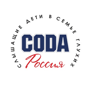 coda
