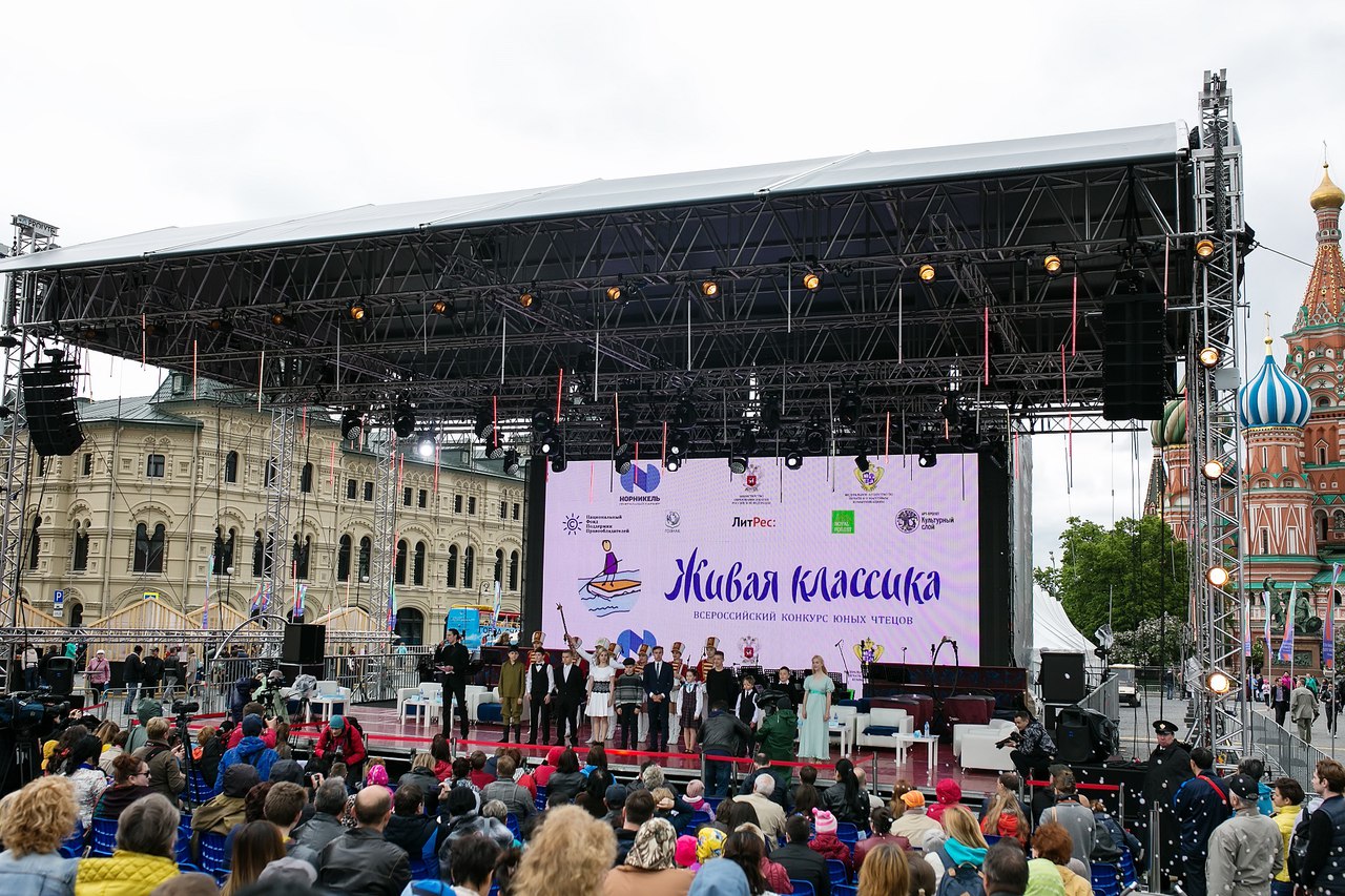 Живая классика 3