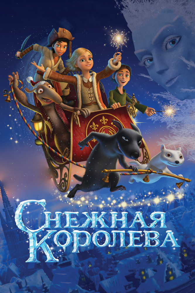 Анонс Снежная королева