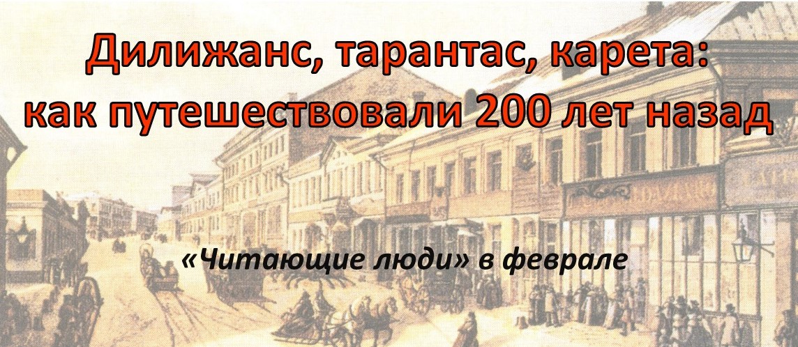 transport