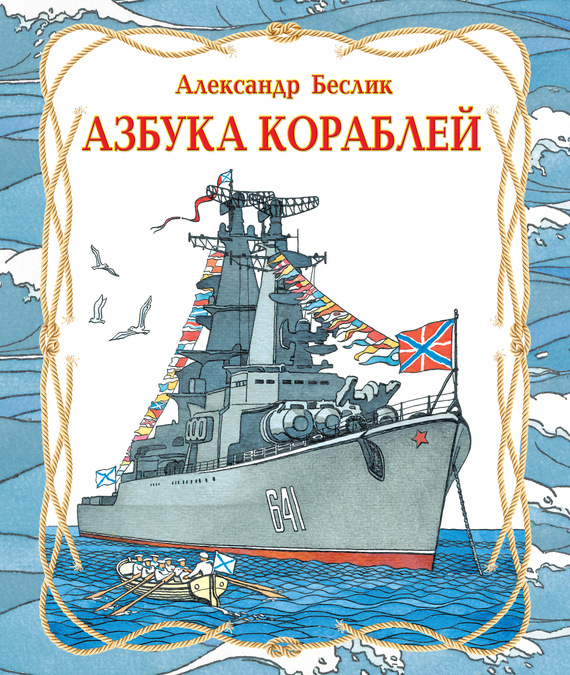 Цикл 