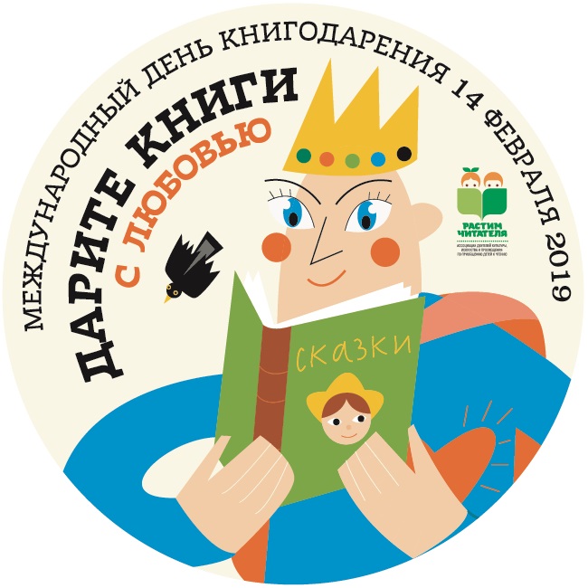 Дарите книги с любовью