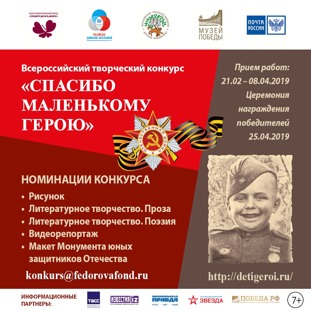 Номинации конкурса