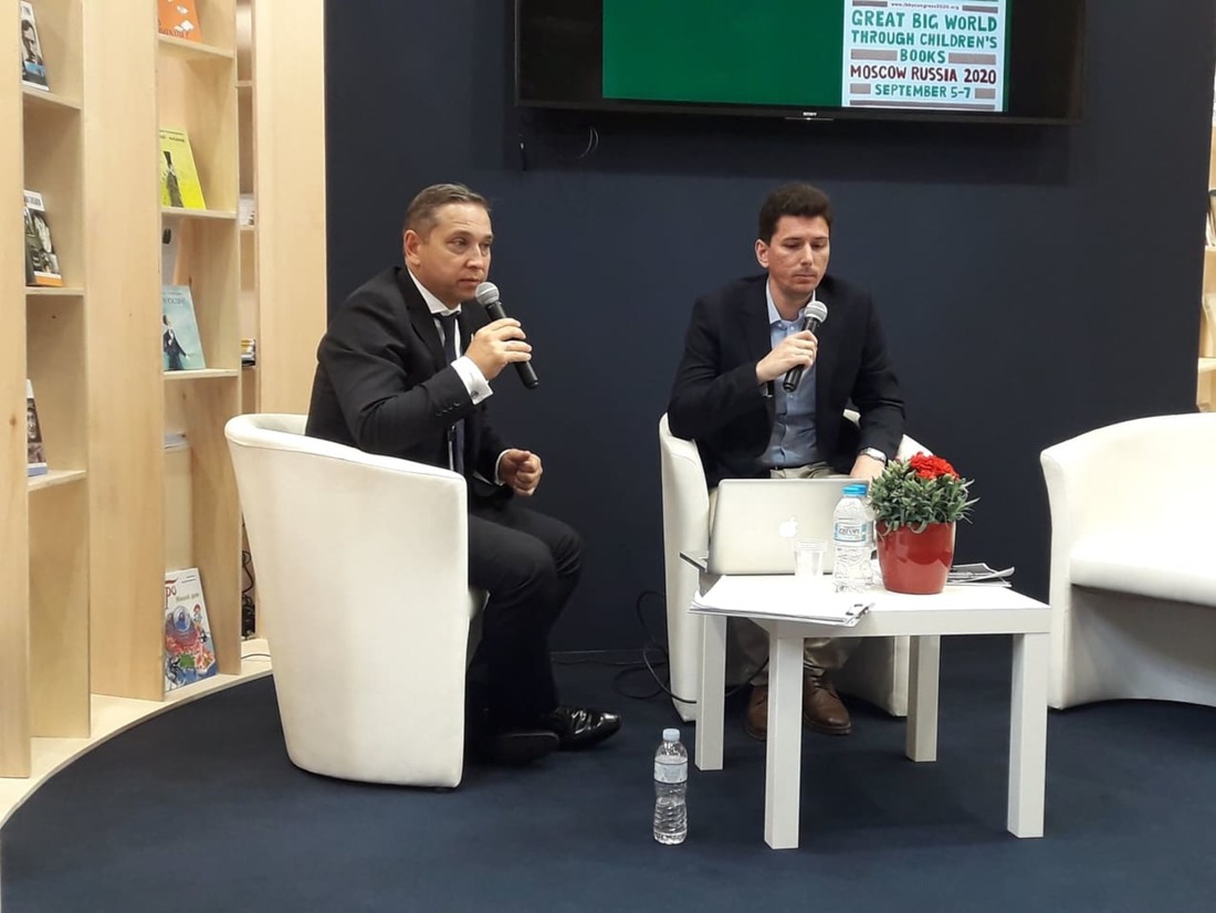 презентация предстоящего 37 Конгресса Международного совета по детской книге