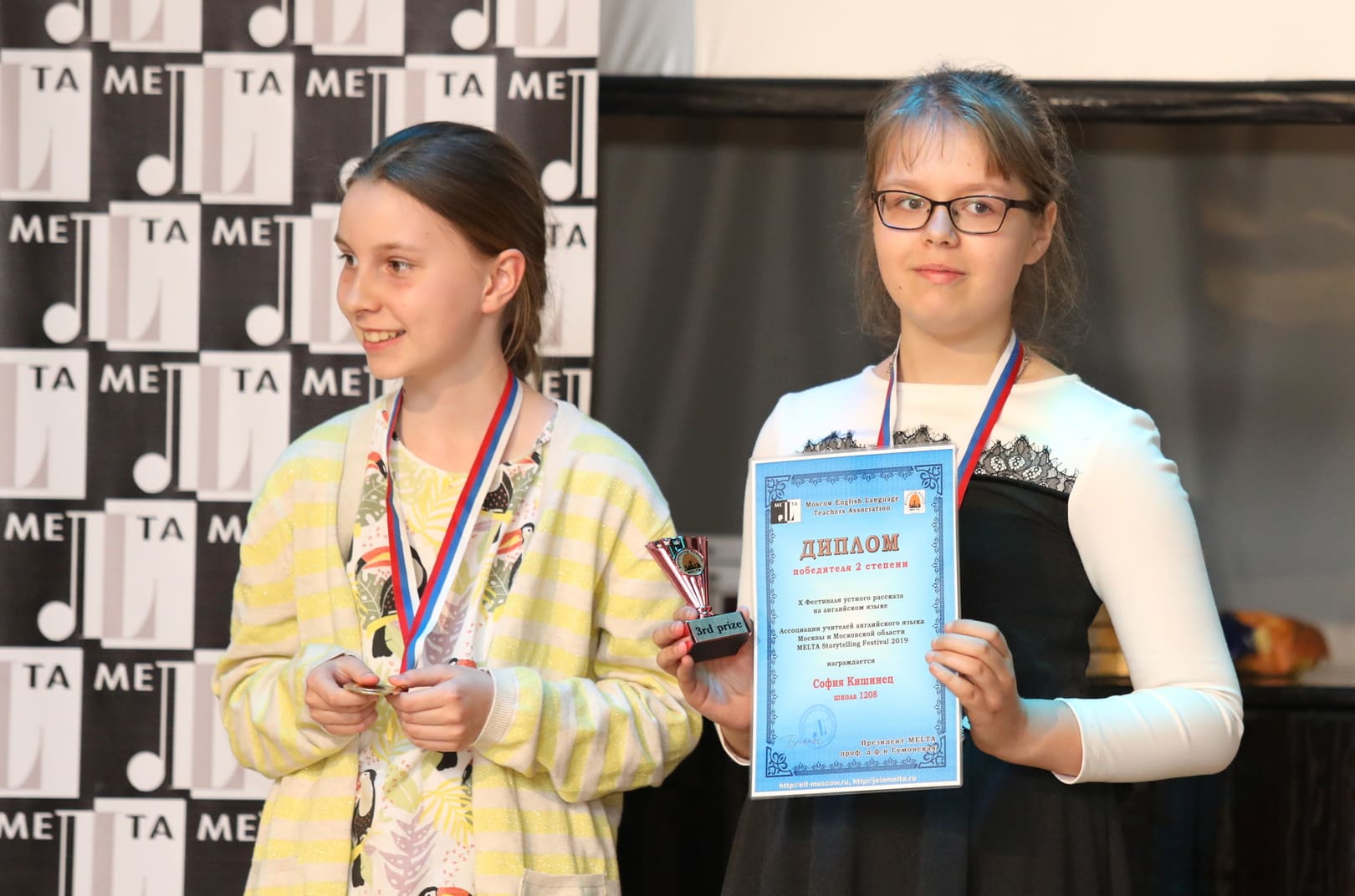 мелта