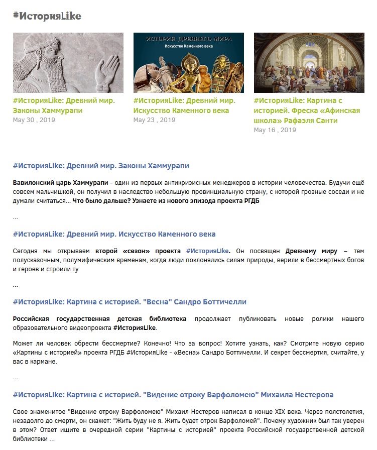 История.Like