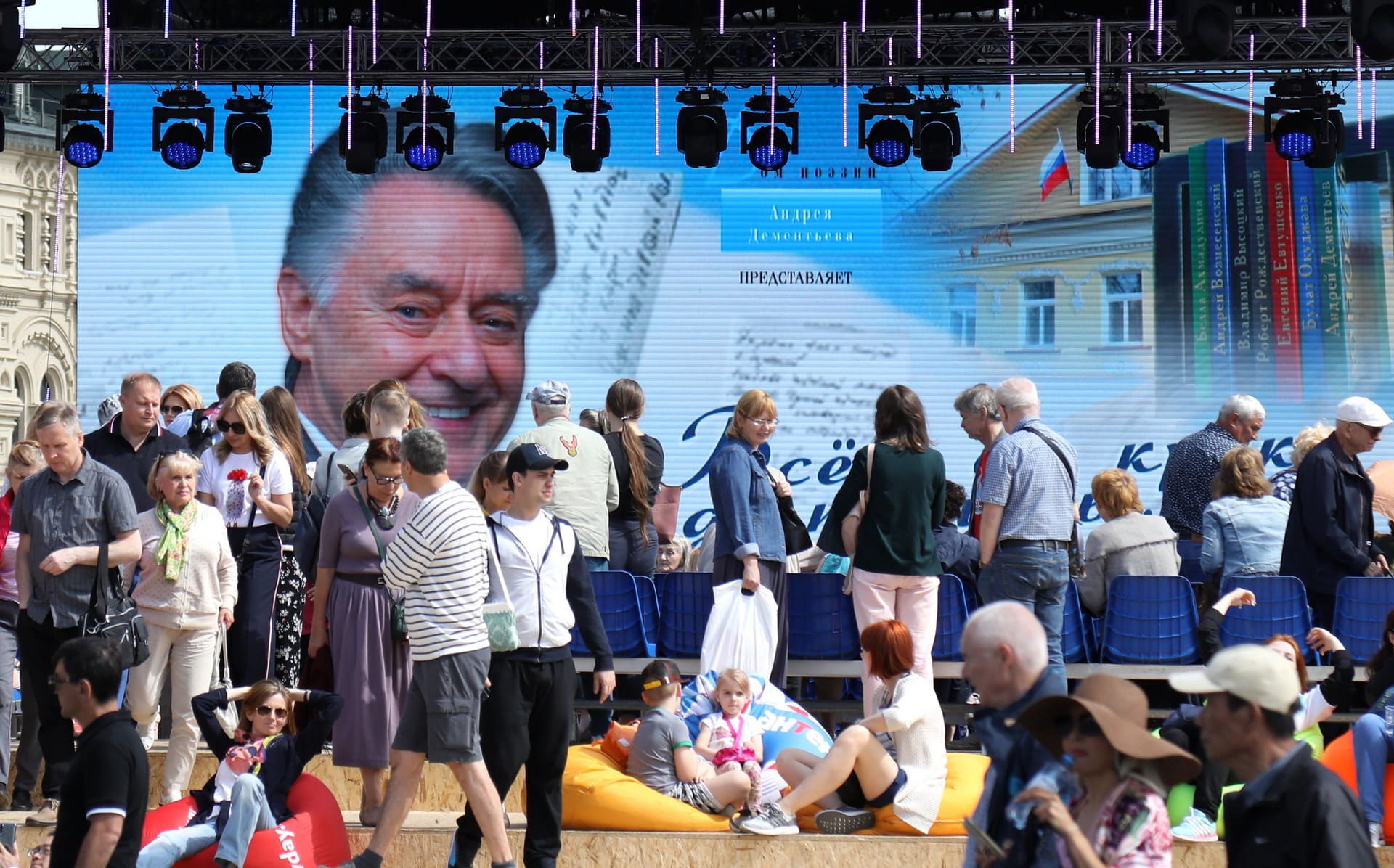 Вечер памяти Андрея Дементьева
