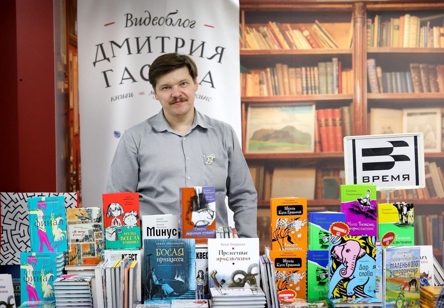 Дмитрий Гасин