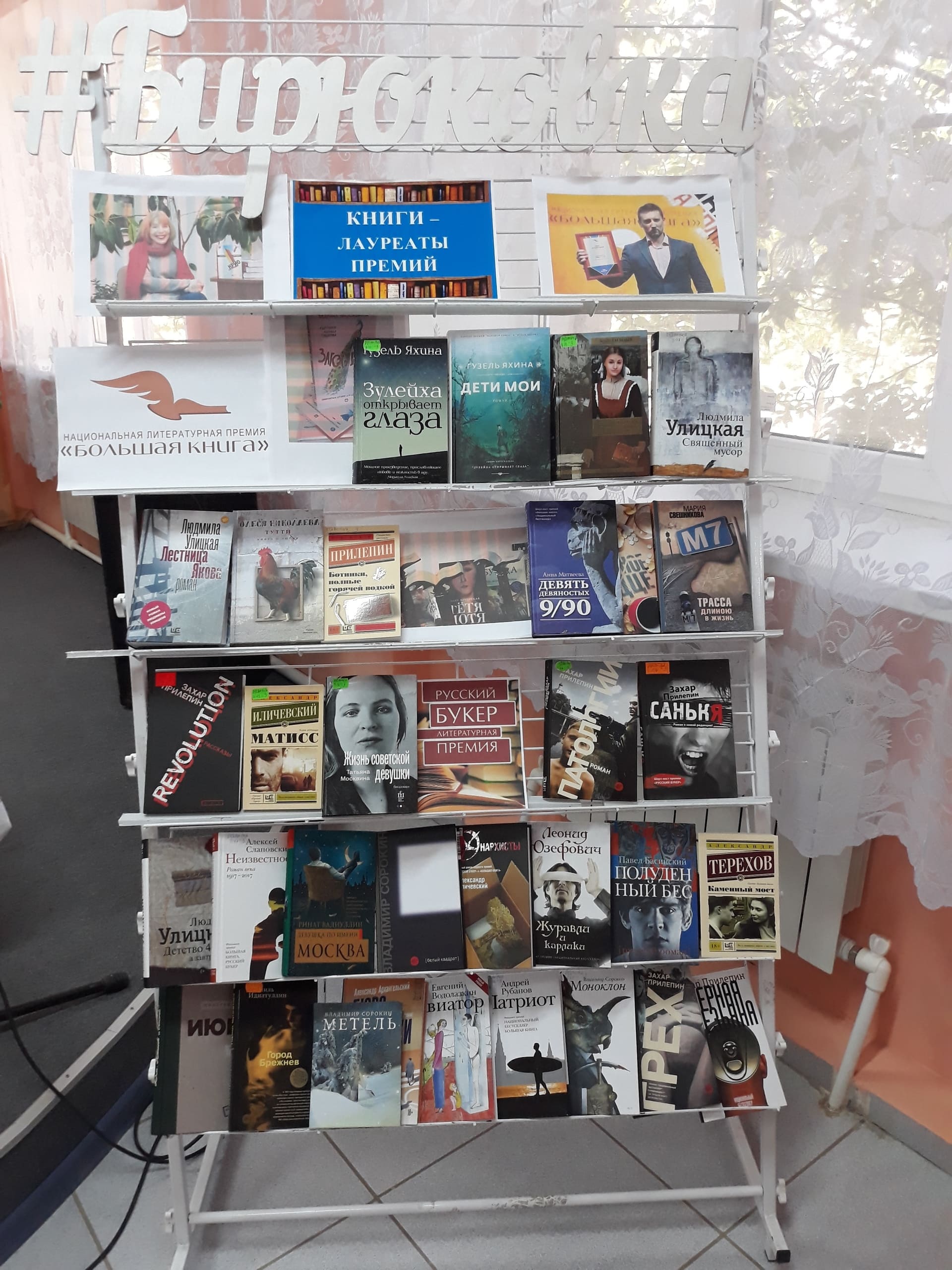 Большая книга - встречи в провинции