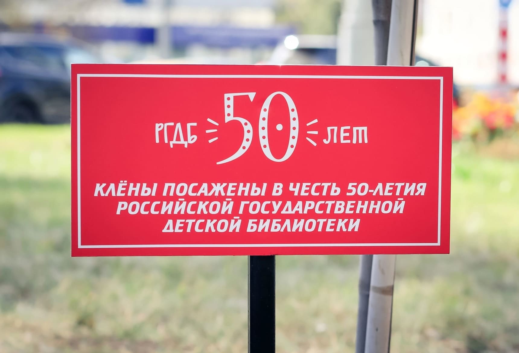 РГДБ-50