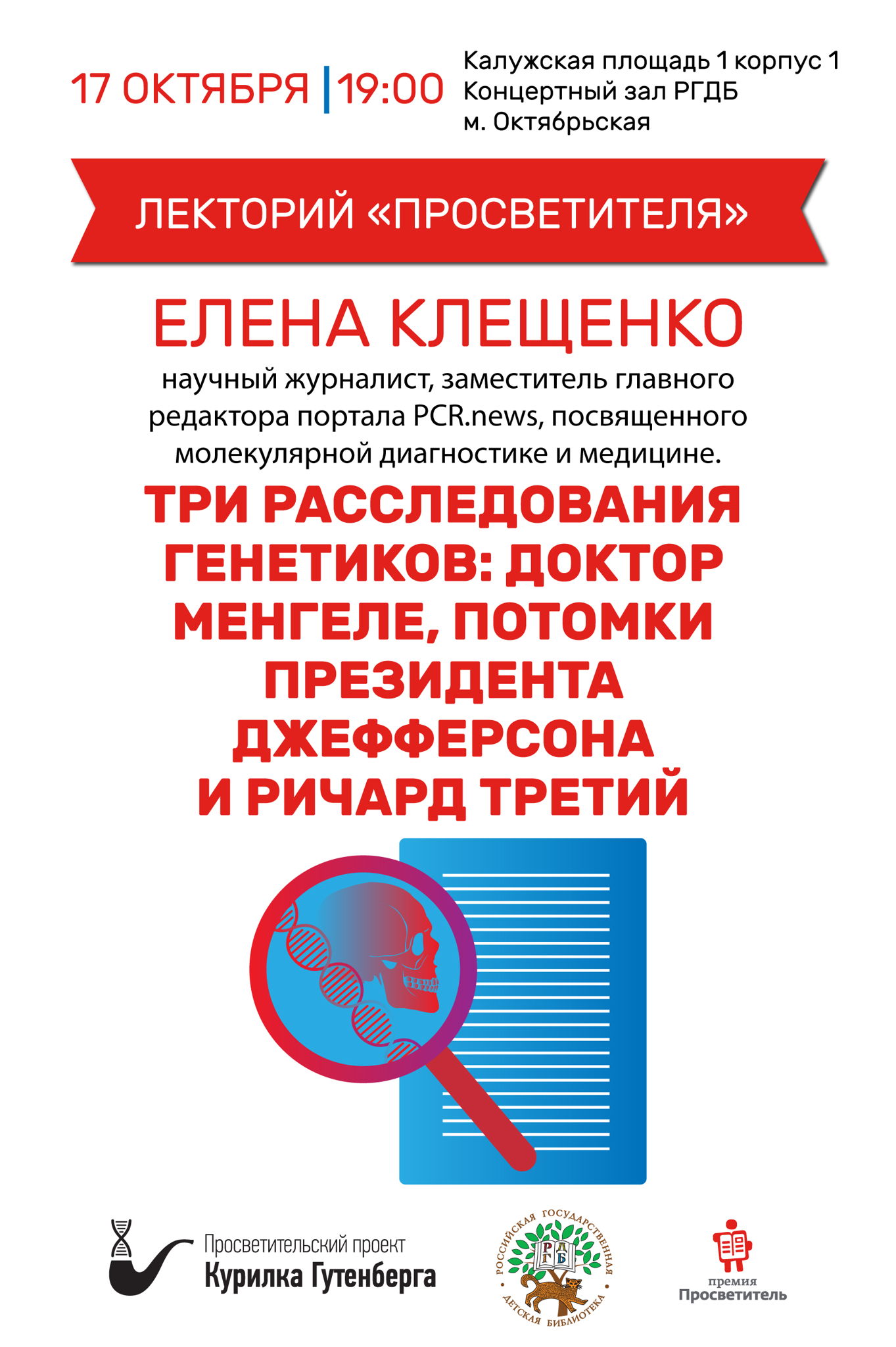 Лекторий 