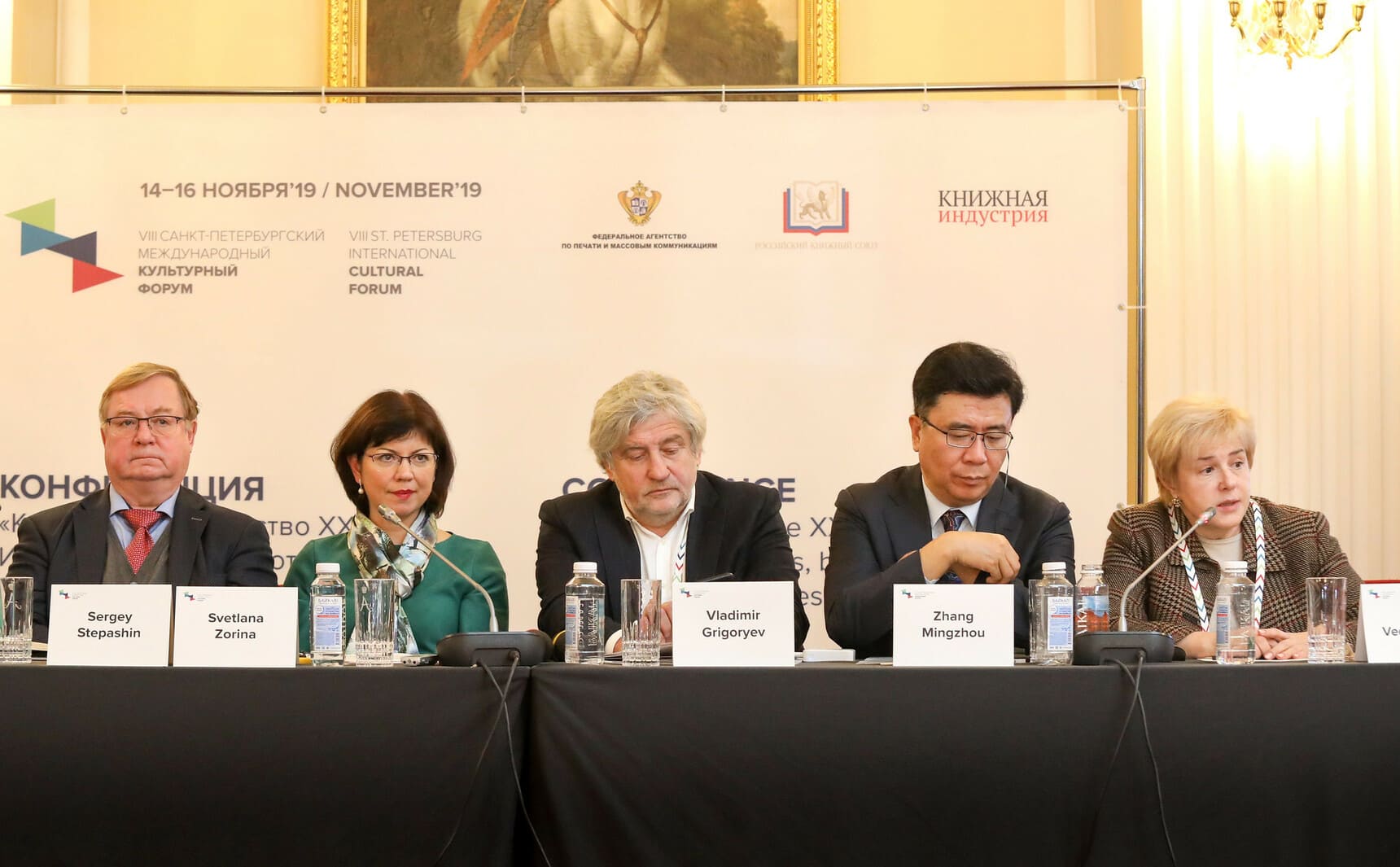 Конференция «Книжное пространство XXI века