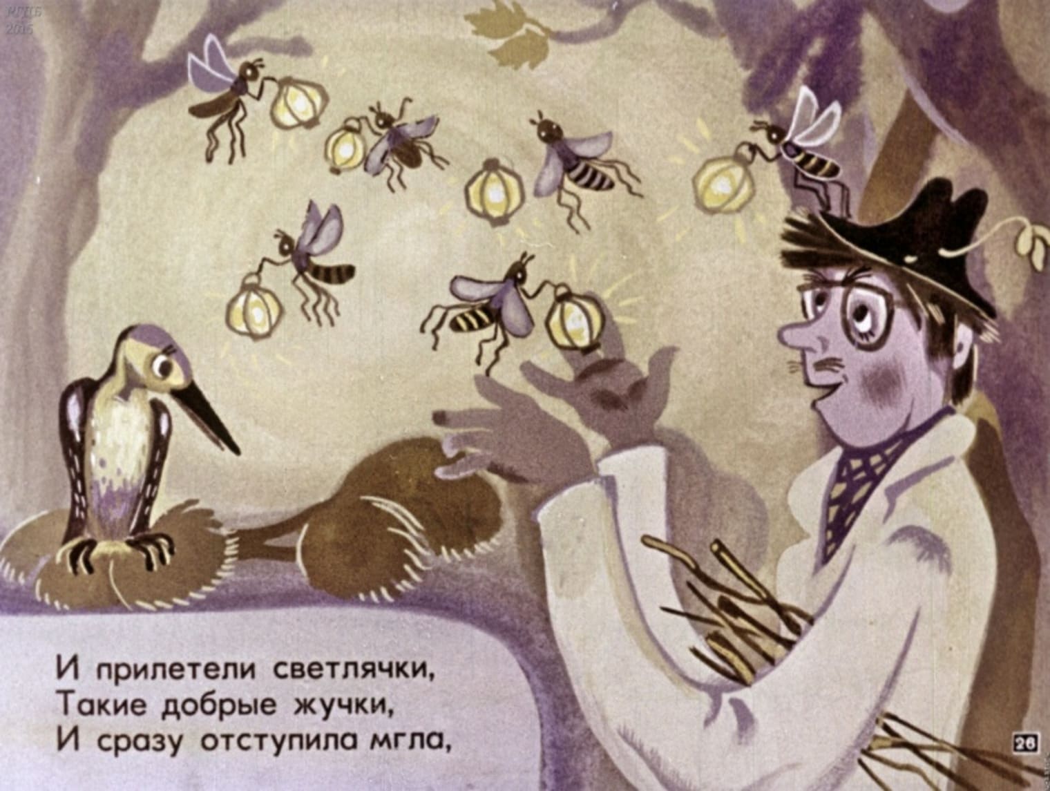 «Диафильмы в РГДБ»