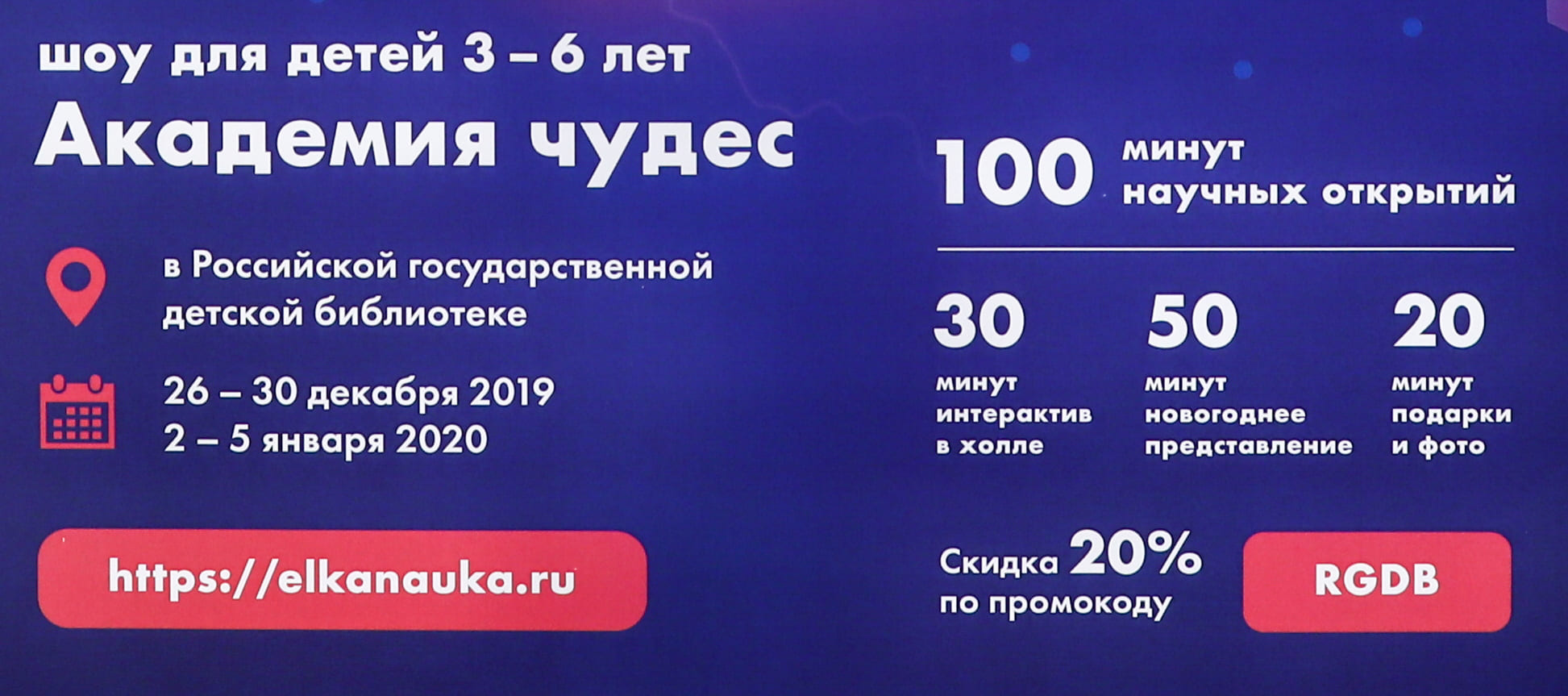 Научная елка