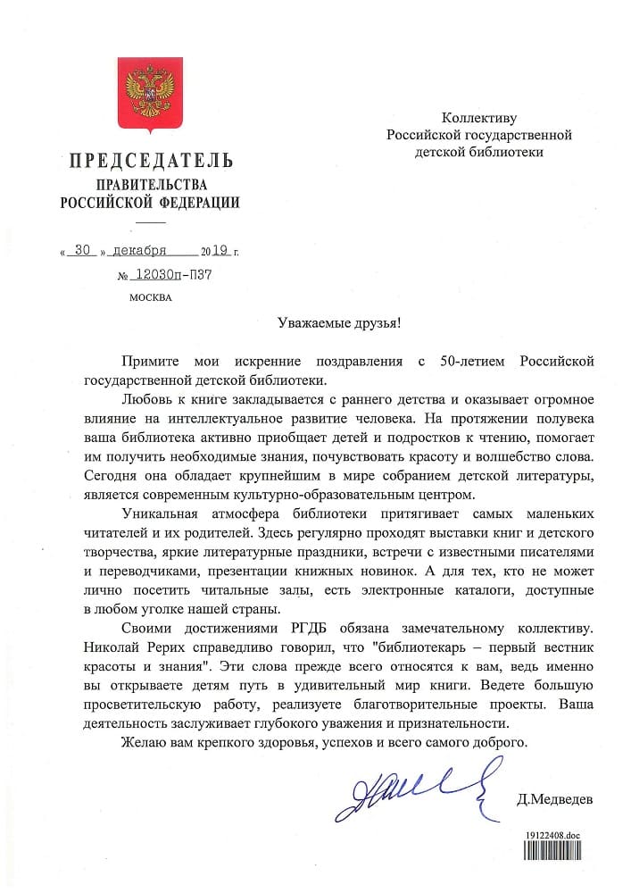D Medvedev