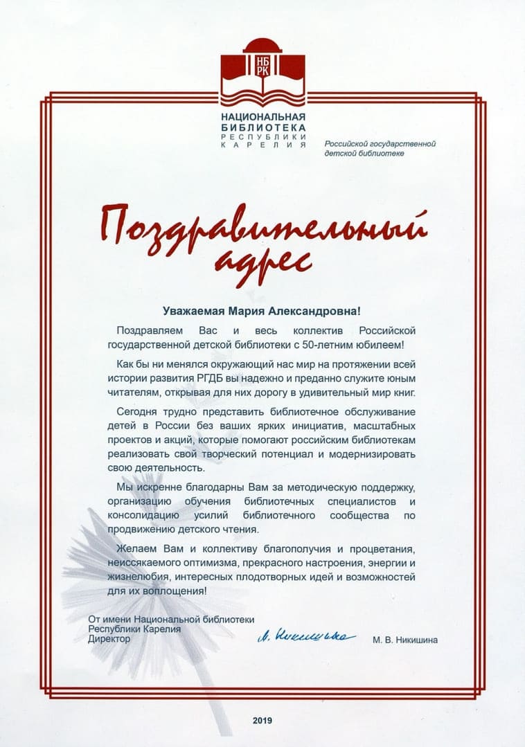 Национальная библиотека республики Карелия