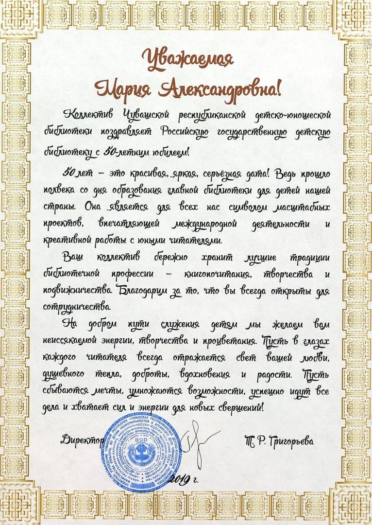 Чувашская республиканская детско-юношеская библиотека