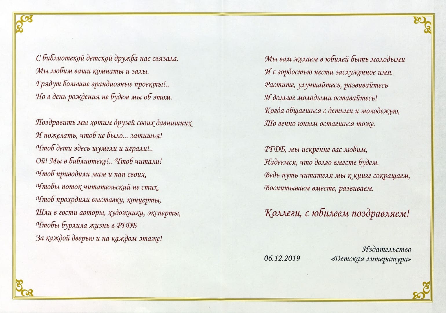 Издательство "Детская литература"