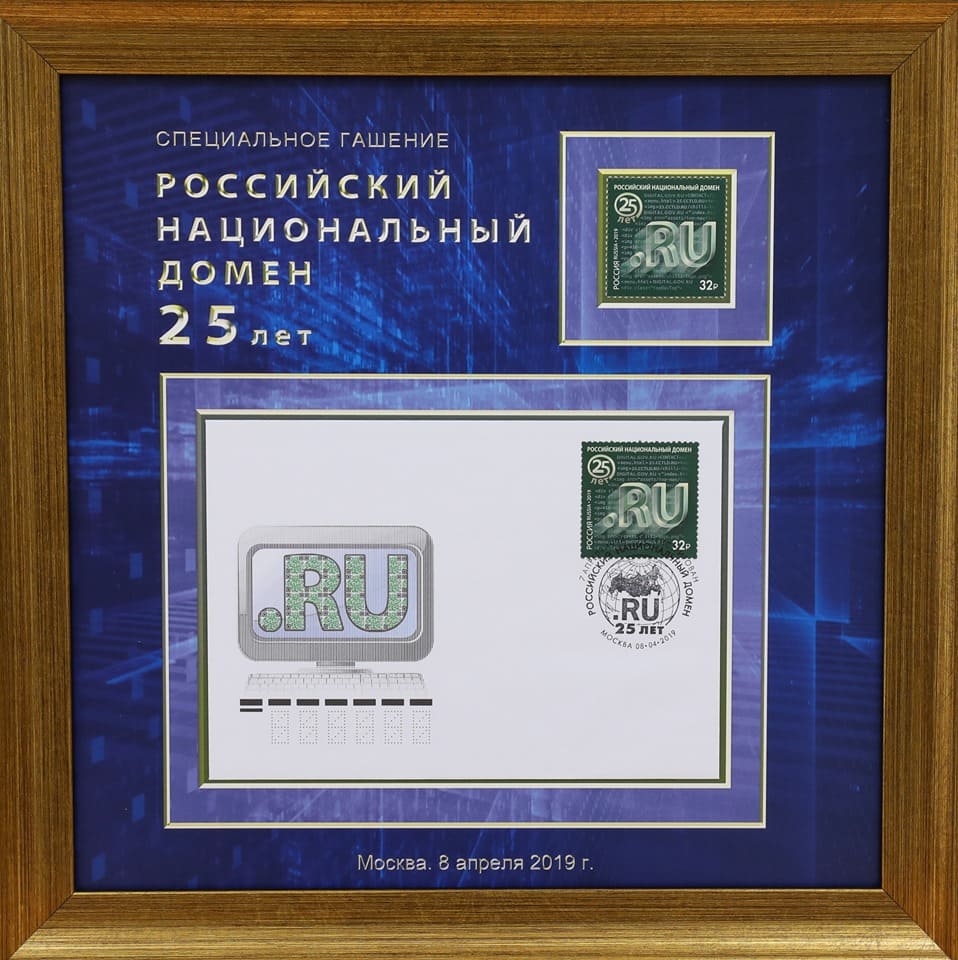 Почта России