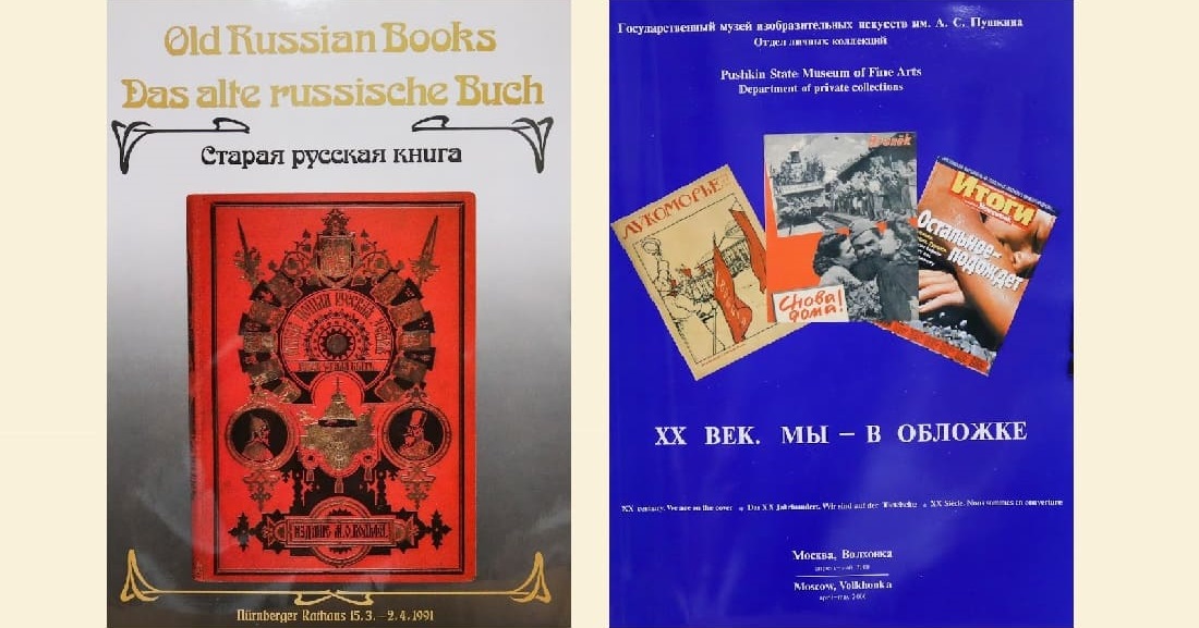 Библиохроника