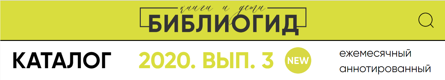 каталог библиогид