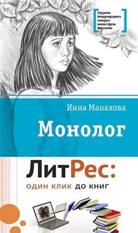 ЛитРес