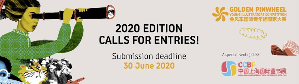 Golden Pinwheel Young Illustrators Competition