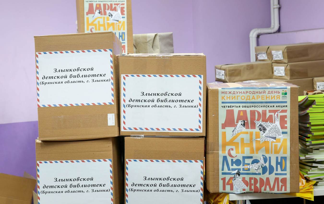 Дарите книги с любовью