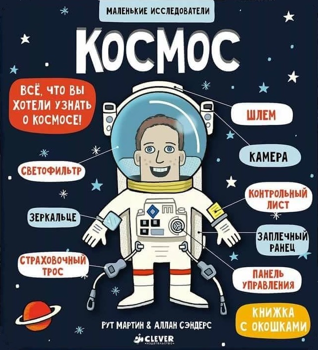 Космос