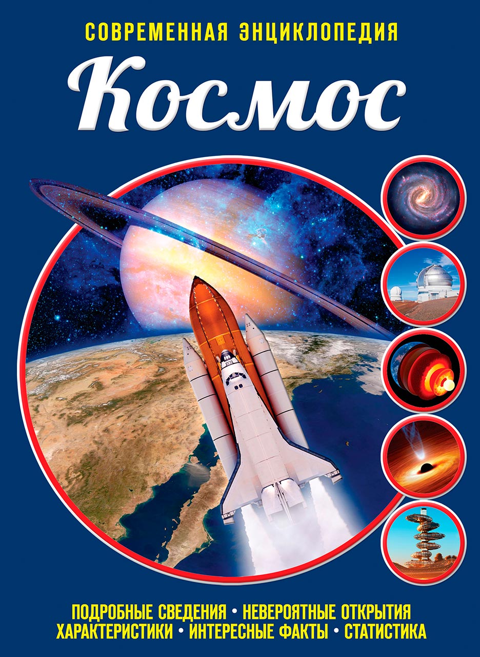 Иван Куцовол. Космос