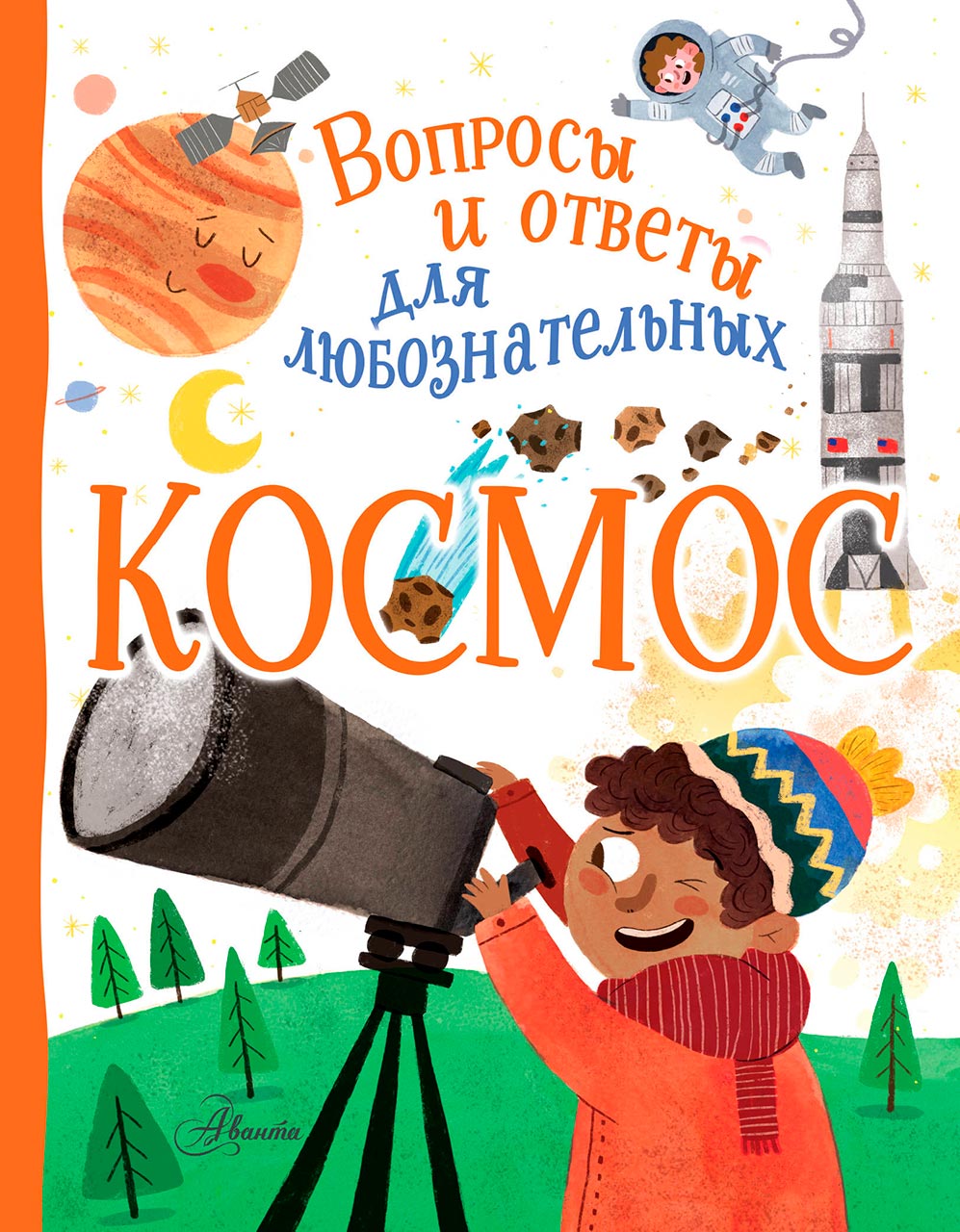 Космос