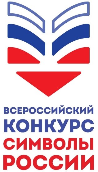 Конкурс Символы России