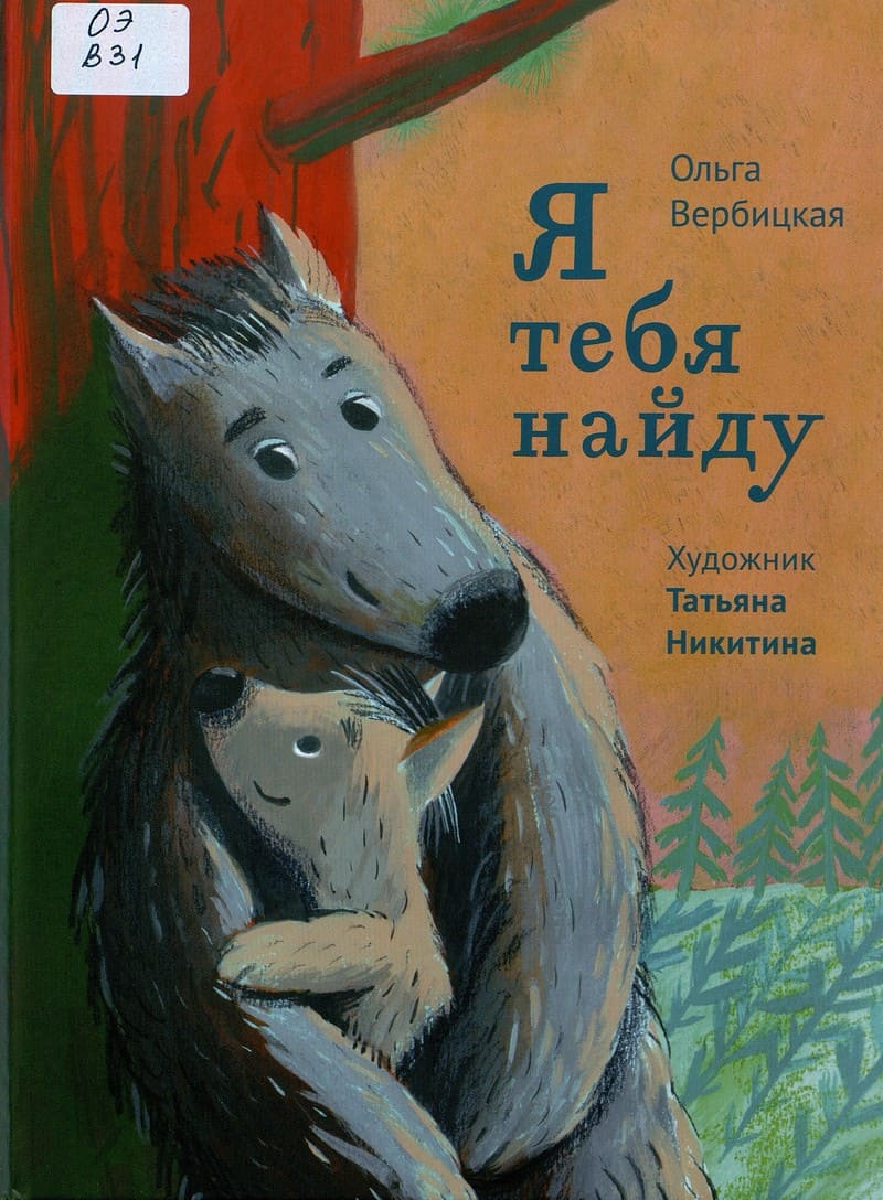 июньский выпуск каталога «РГДБ рекомендует» 
