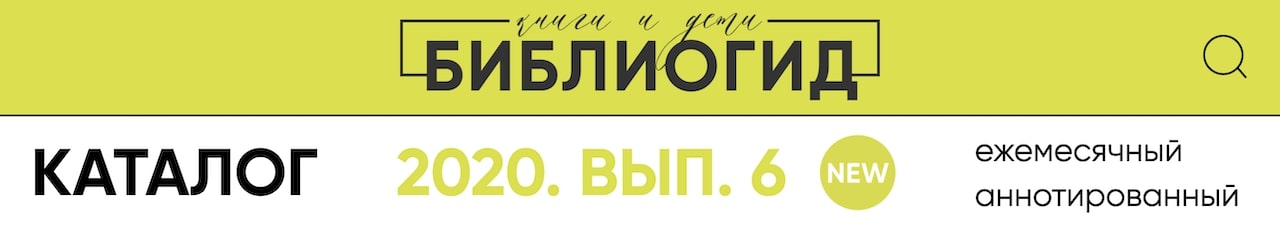 Библиогид
