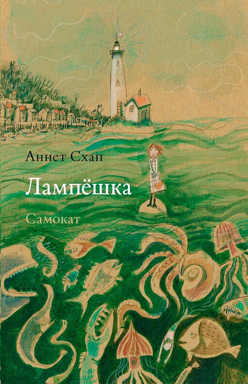  Лампёшка