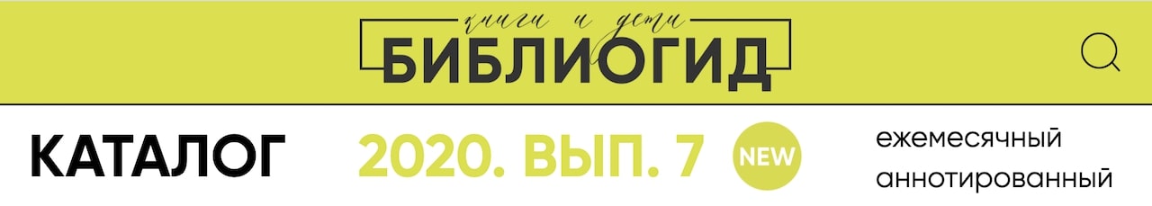 Библиогид