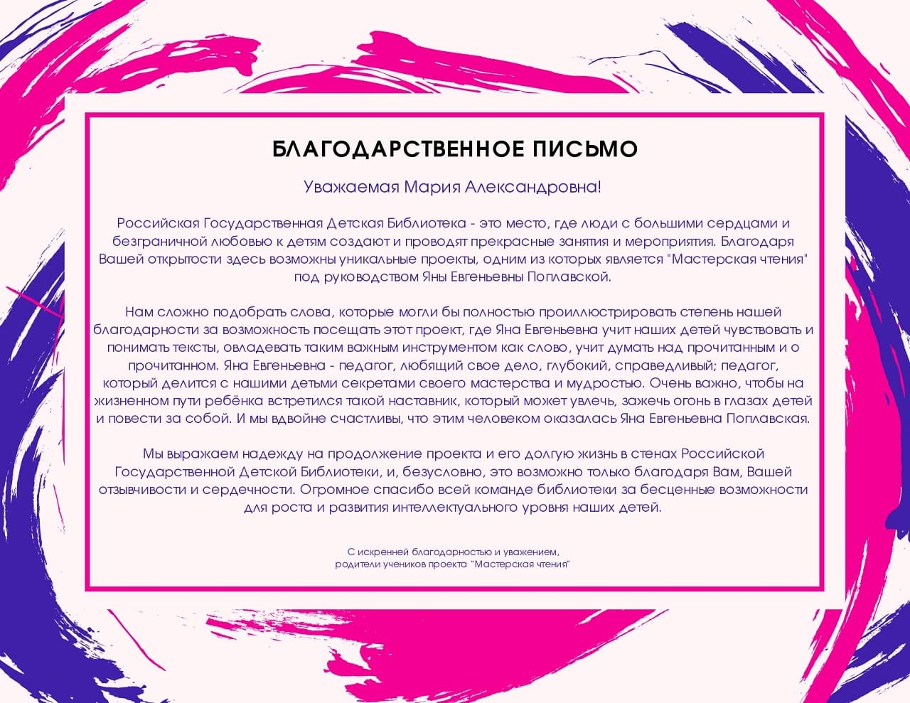 Мастерская чтения Яны Поплавской