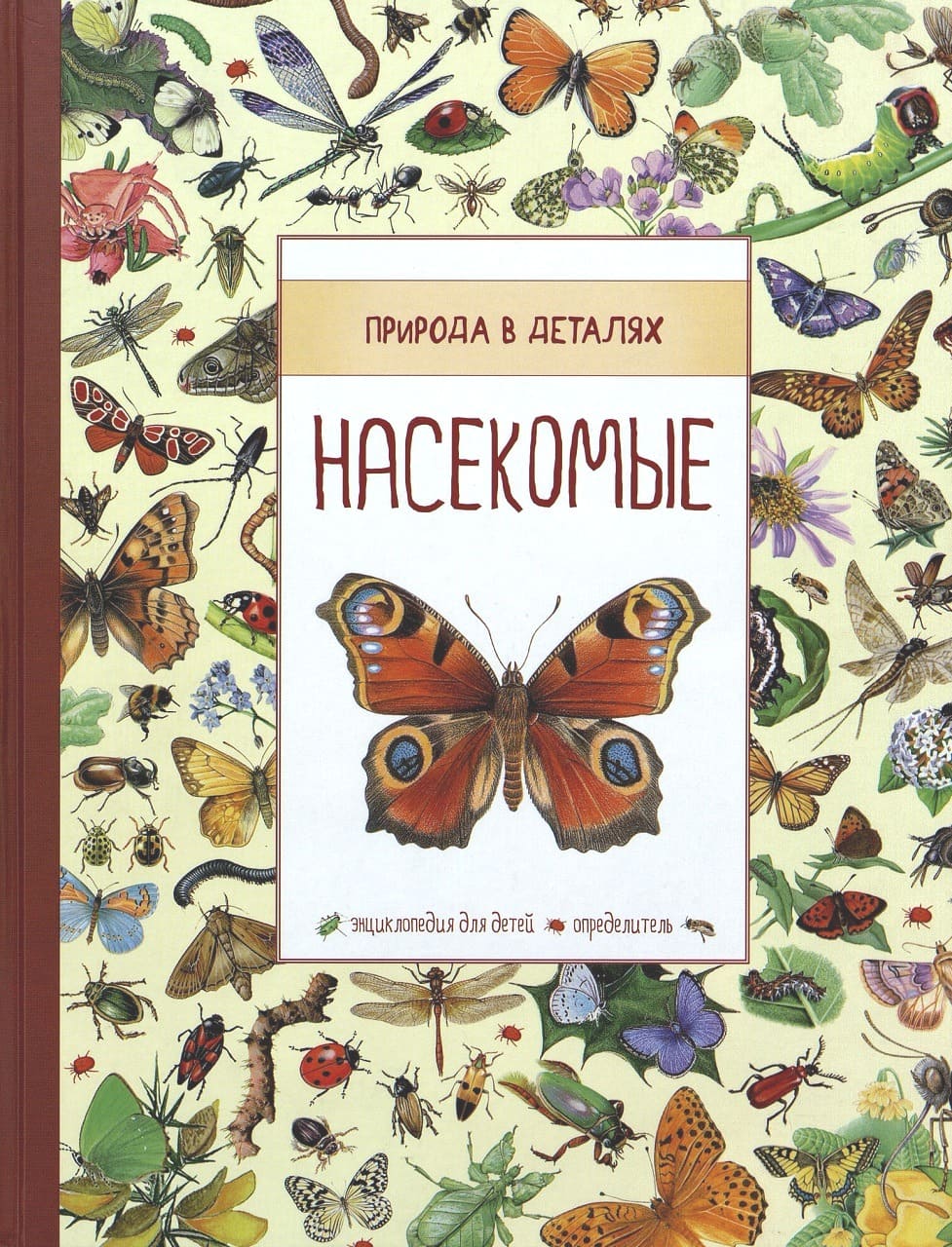 Насекомые в комиксах