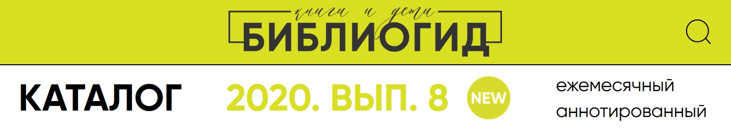 Библиогид