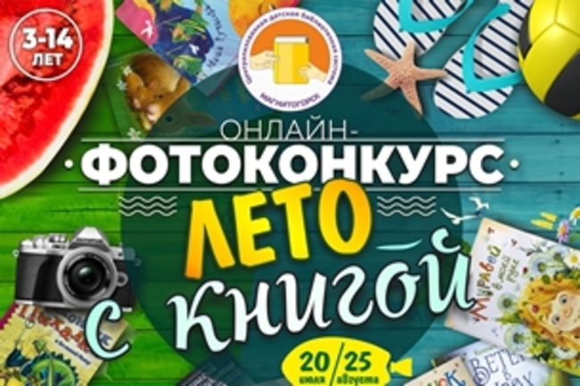 Новости детских библиотек России