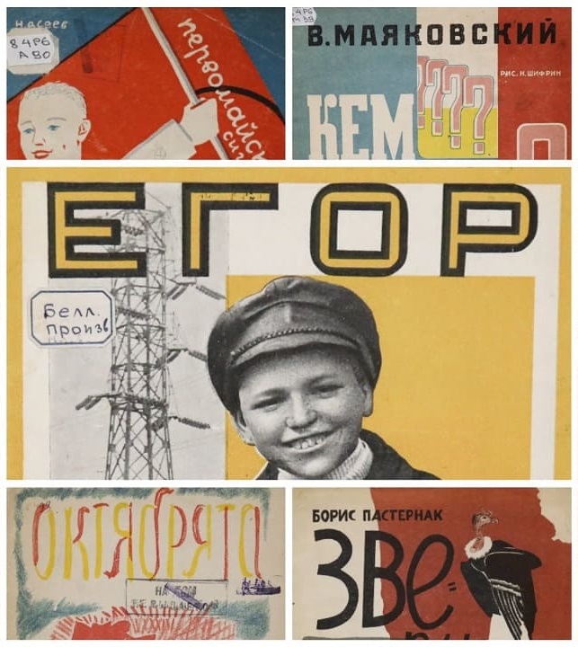 Детский ВХУТЕМАС