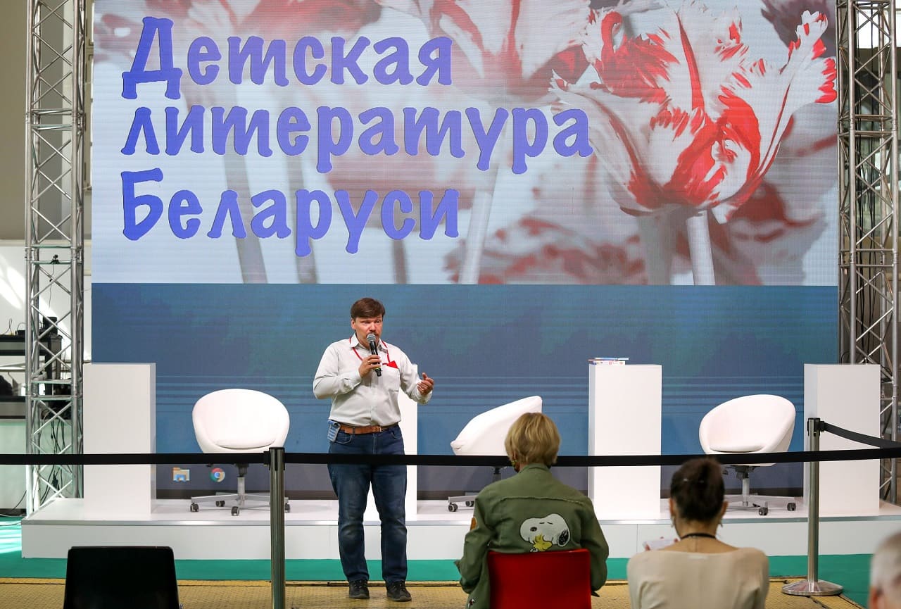 Детская литература Республики Беларусь 