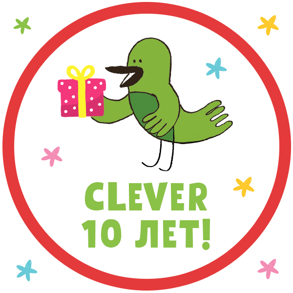 Издательство Clever
