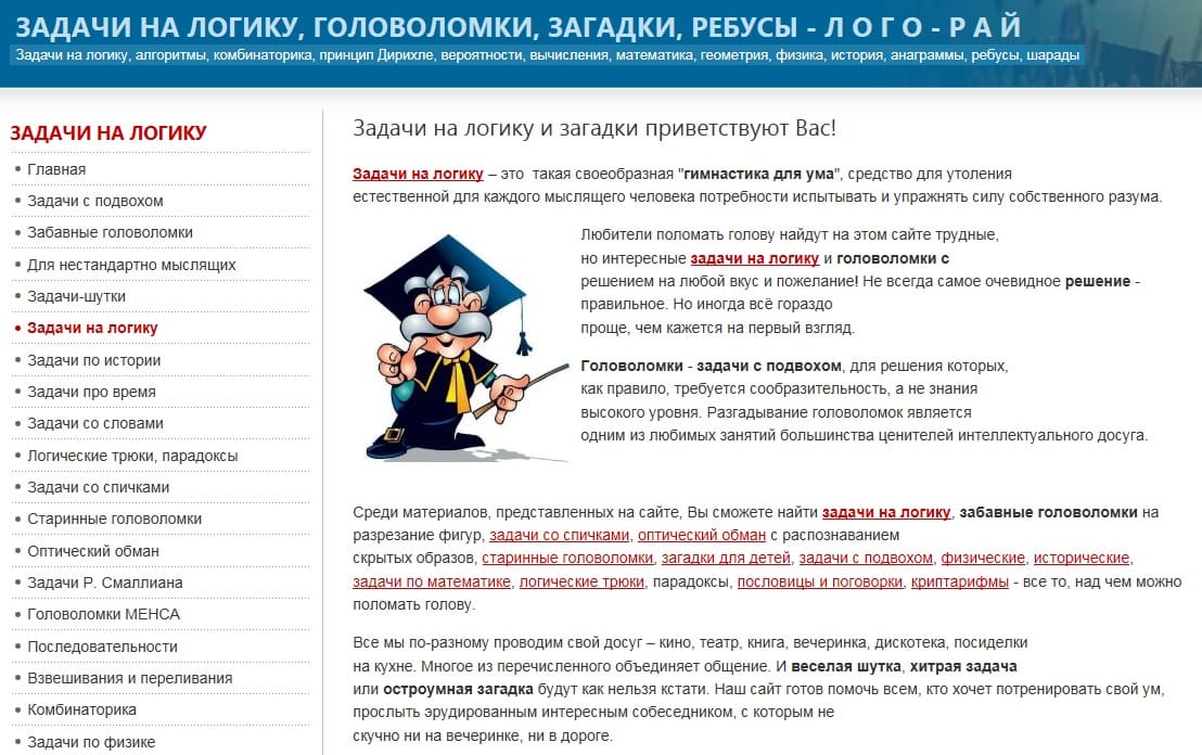Вебландия