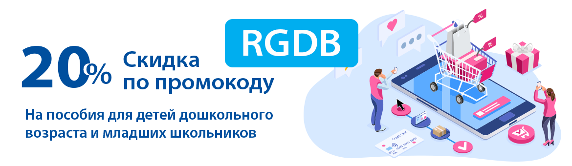 Издательство Просвещение  