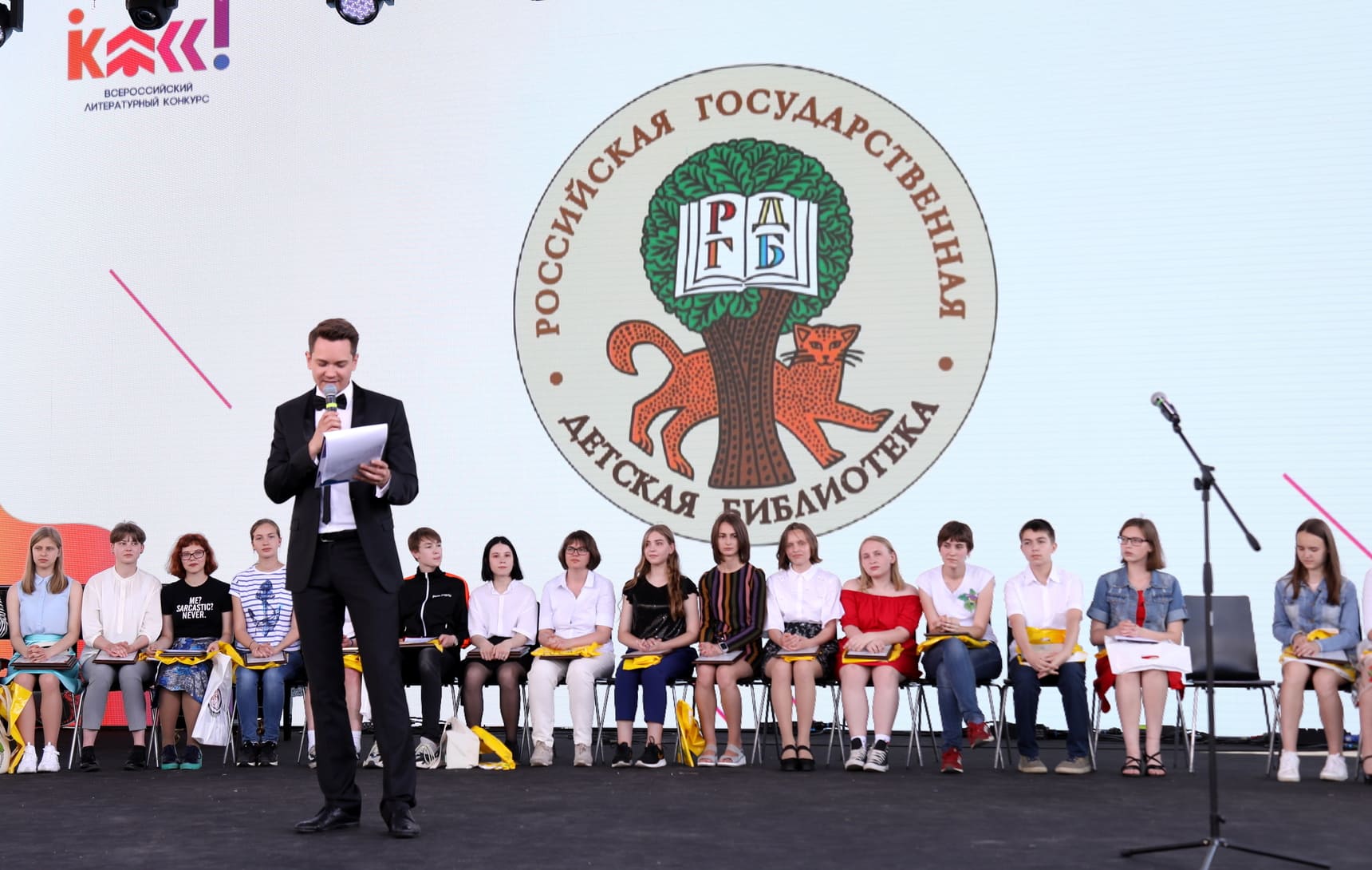 Литературный конкурс 
