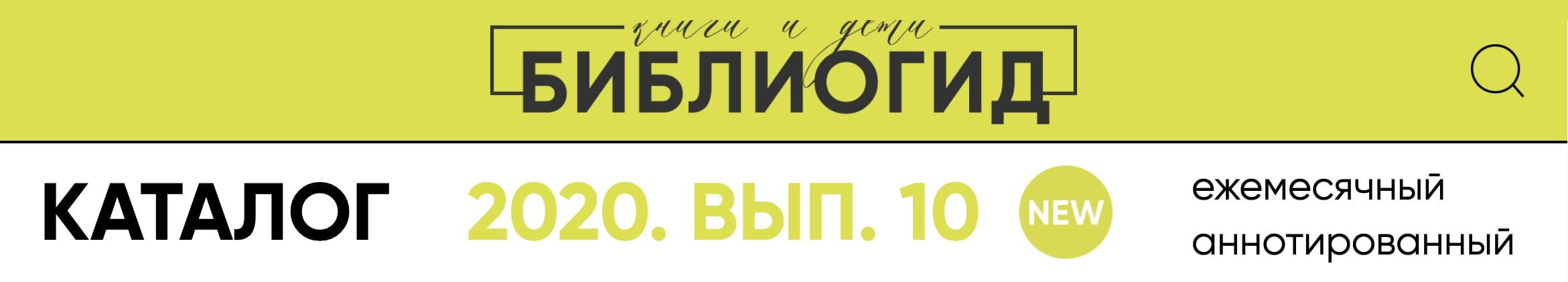 Библиогид