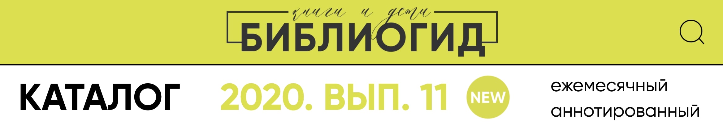 Библиогид