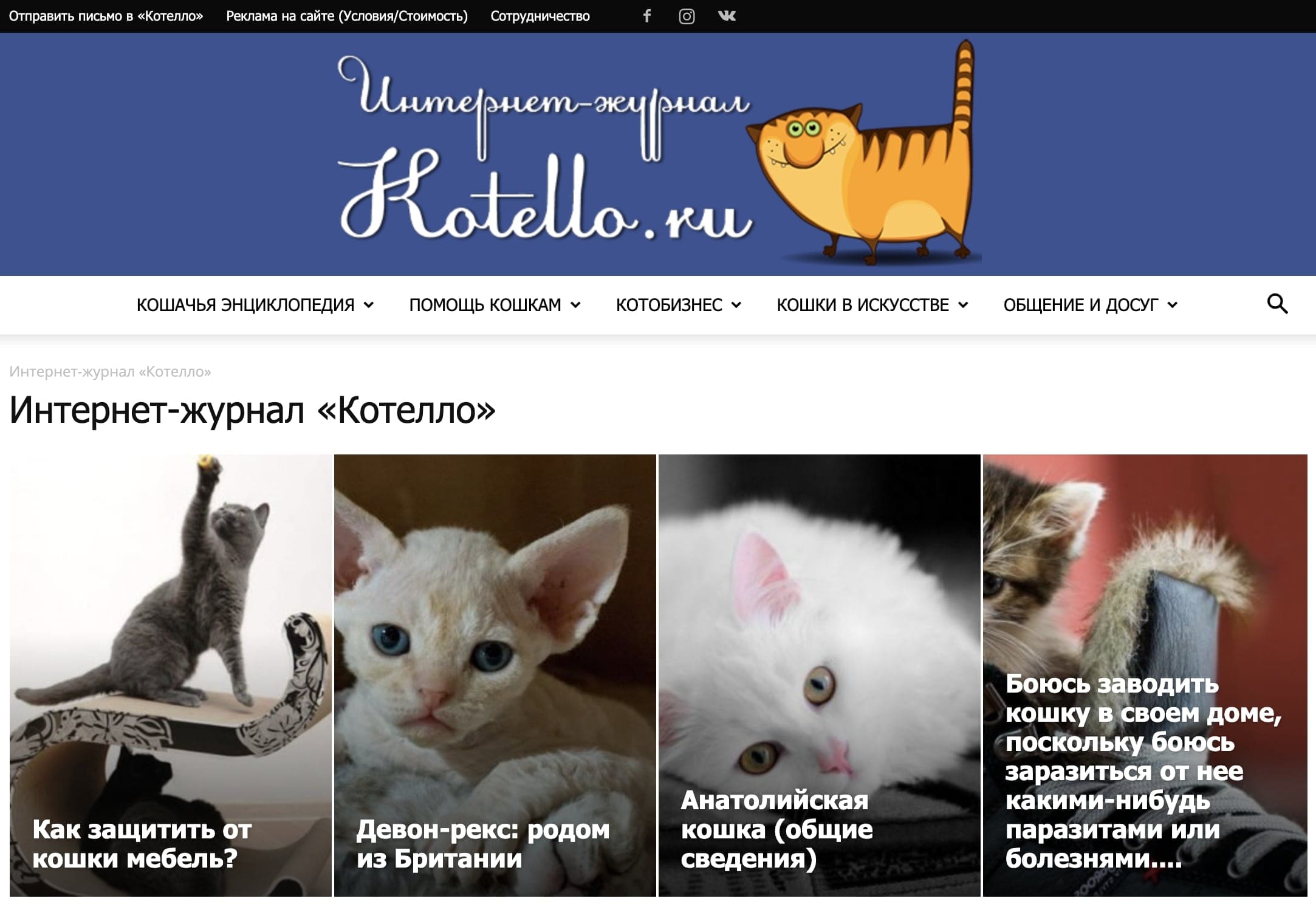 Вебландия