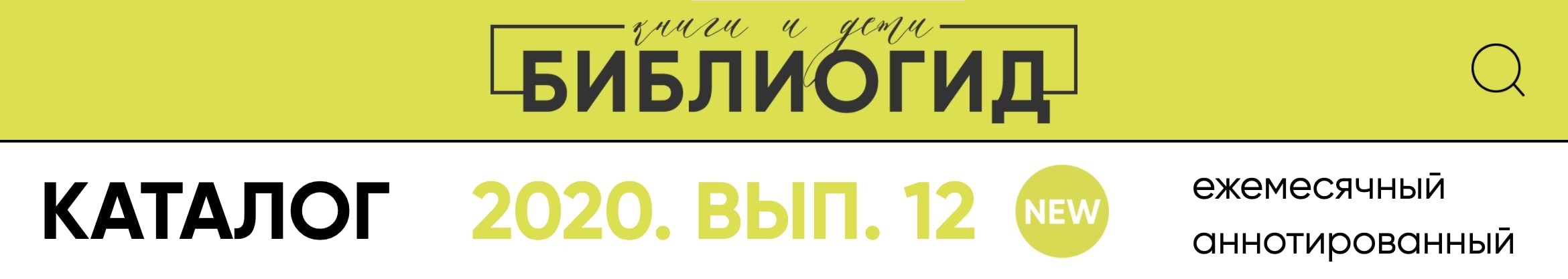 Библиогид